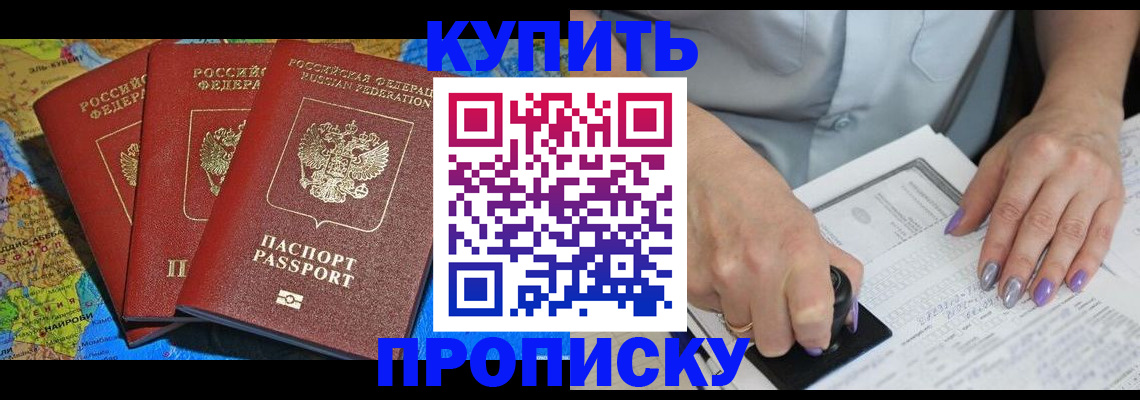 временная регистрация 2025 в Рославле