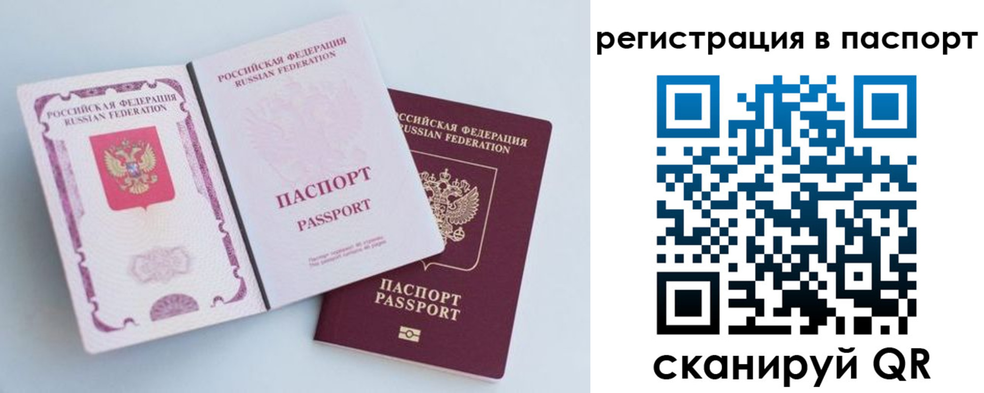 временная регистрация собственник в Рославле