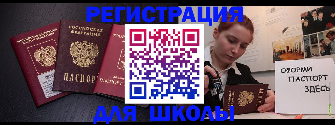 миграционный учет в Рославле