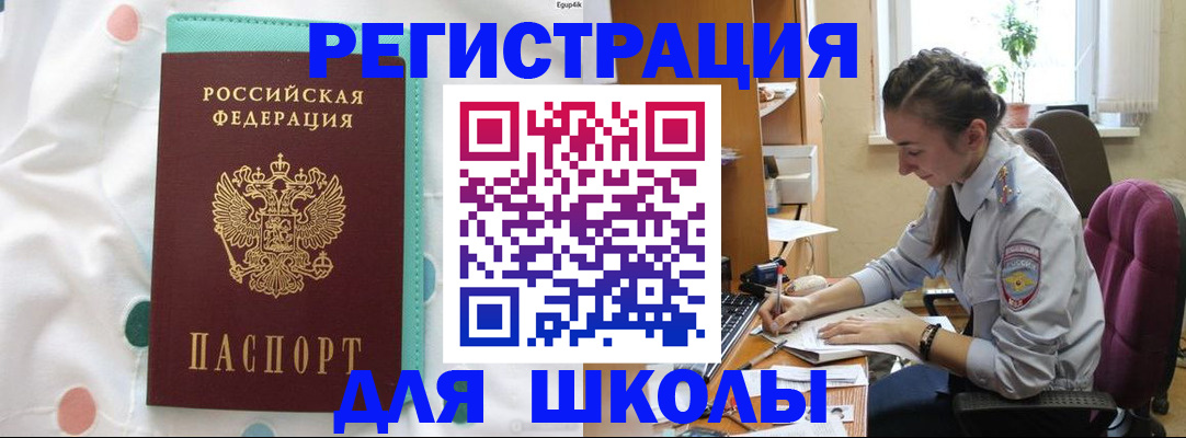 миграционный учет в Рославле