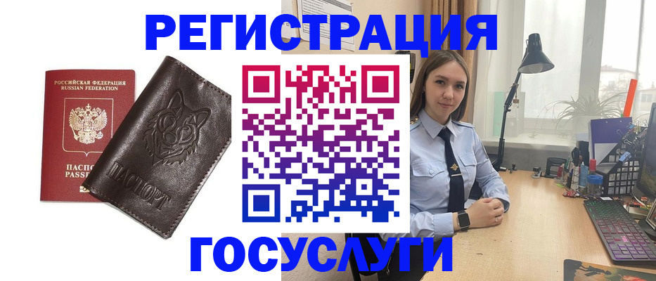 миграционный учет в Рославле