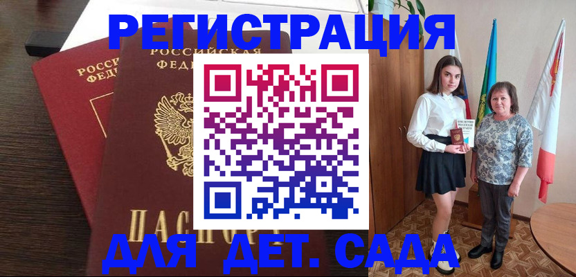 прописка для кредита в Рославле