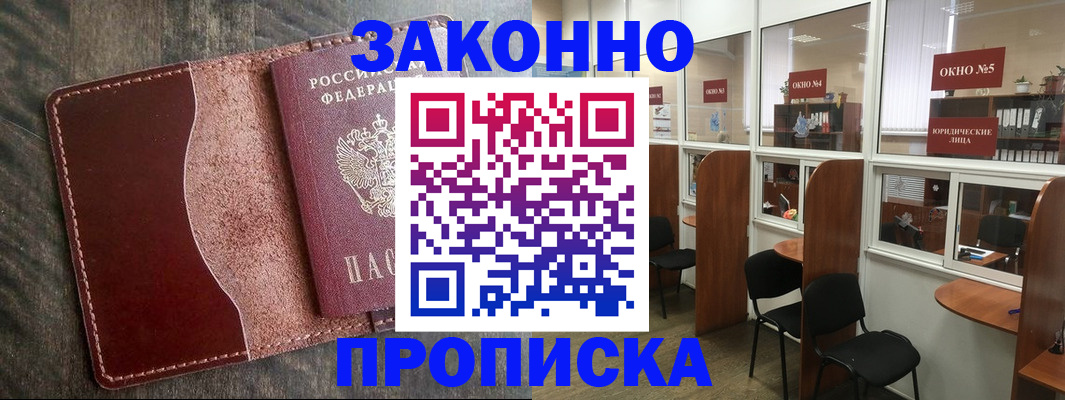 миграционный учет в Рославле