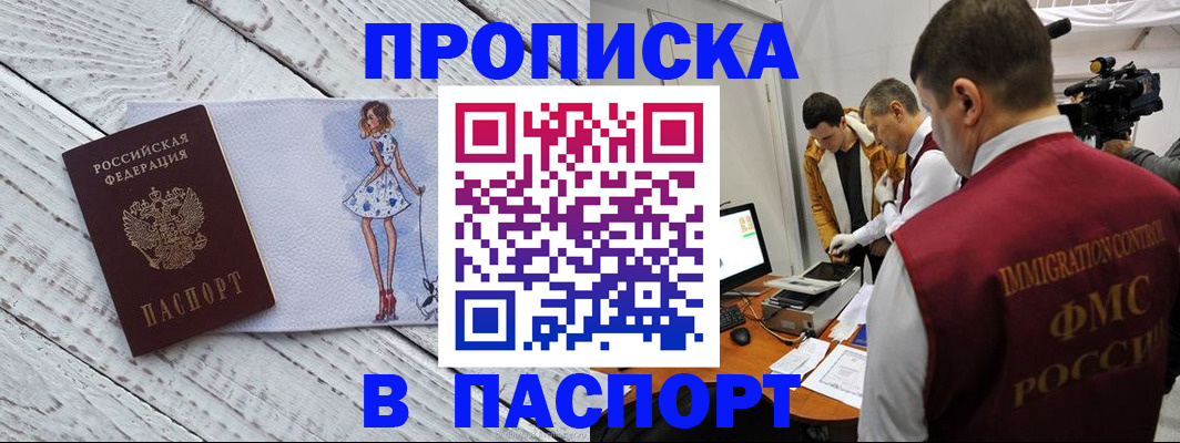 временная регистрация 2025 в Рославле